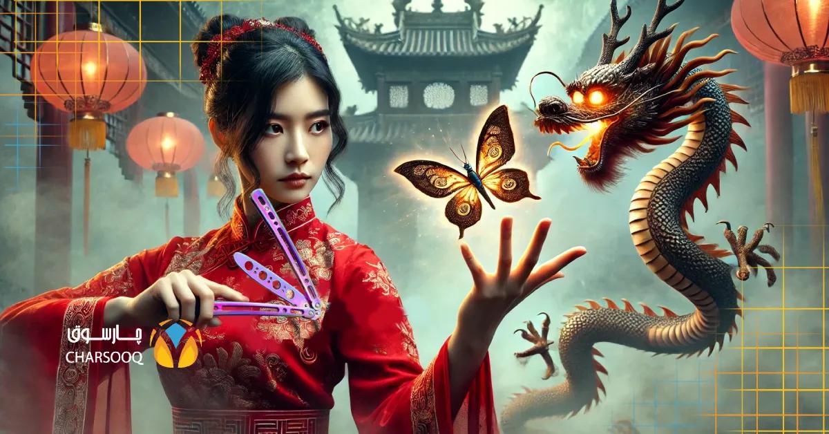 category image: چاقوی پروانه ای بالیسانگ چیست؟ تاریخچه، کاربردها و راهنمای خرید