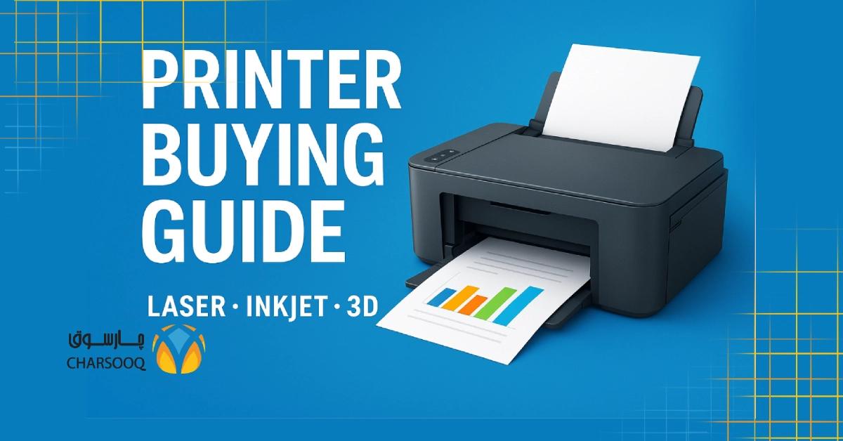 category image: راهنمای جامع خرید پرینتر | آشنایی با انواع چاپگرها و ویژگیهای آنها