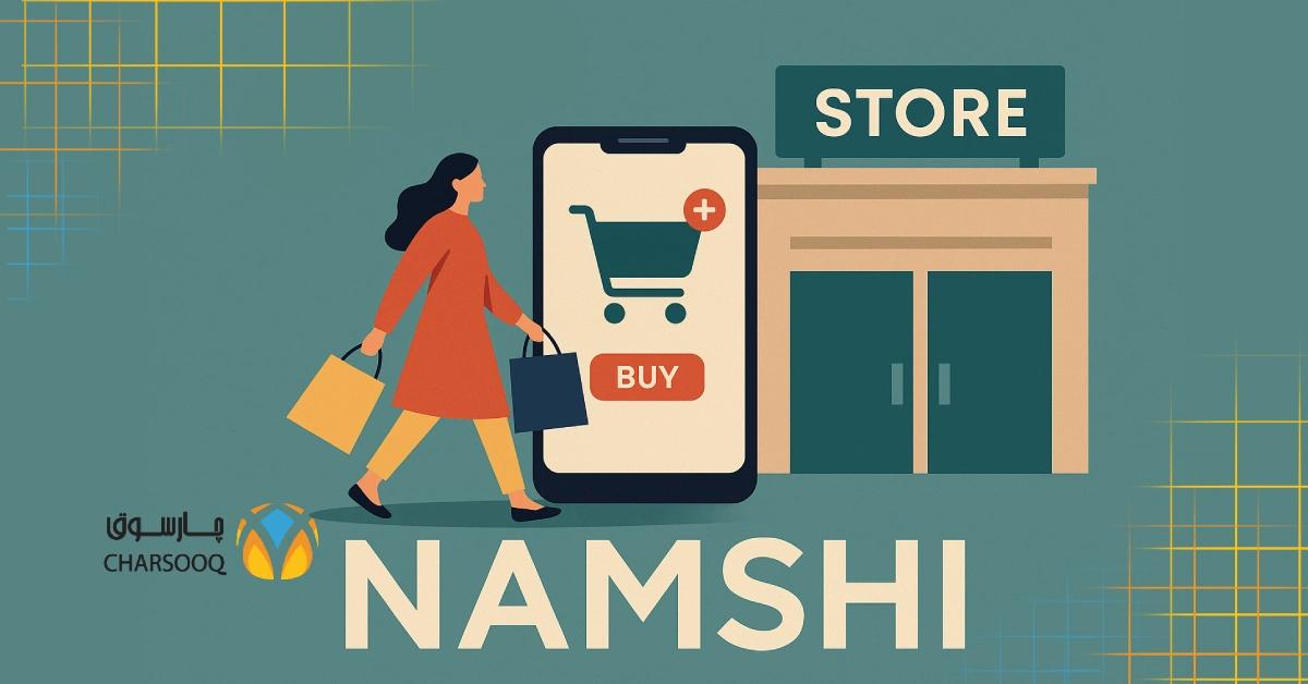 category image: خرید و ارسال از نمشی امارات به ایران با چارسوق | معرفی خدمات، برندها و تخفیفها