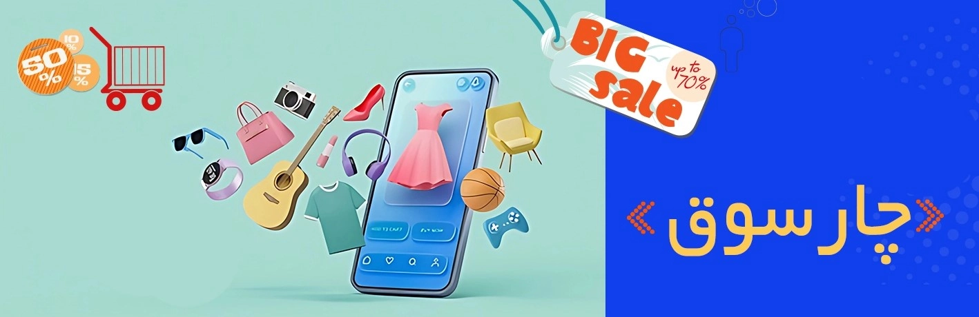 خرید آنلاین از فروشگاه های ترکیه با چارسوق